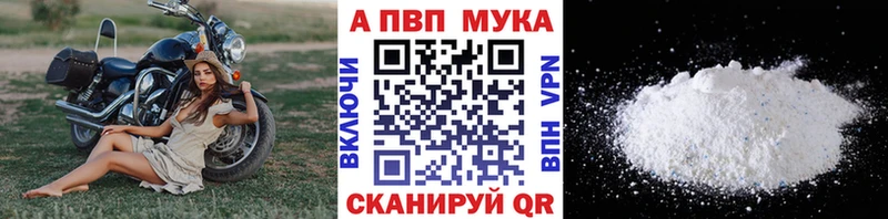 купить наркотики цена Комсомольск-на-Амуре Альфа ПВП Crystall