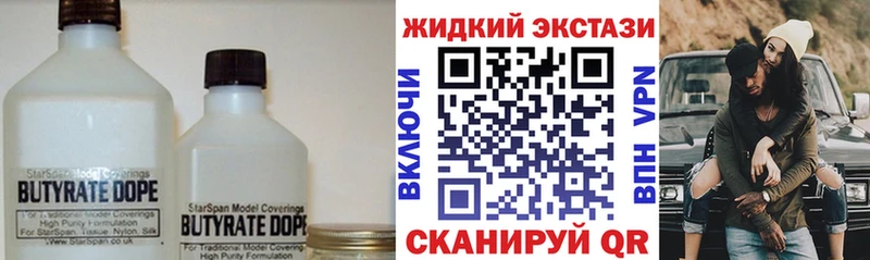 БУТИРАТ 1.4BDO дарнет шоп Комсомольск-на-Амуре