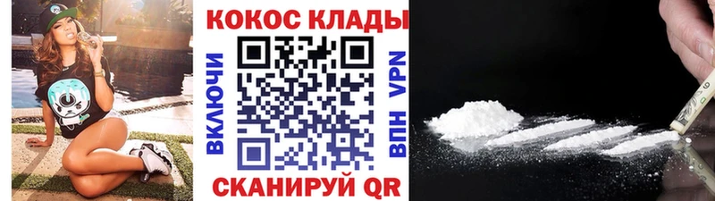 где купить наркоту  Комсомольск-на-Амуре  mega ТОР  КОКАИН 98% 