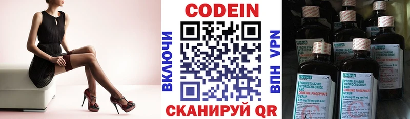 blacksprut маркетплейс  darknet формула  Codein Purple Drank  Комсомольск-на-Амуре 