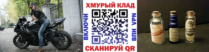 kraken tor купить Комсомольск-на-Амуре ГЕРОИН Heroin