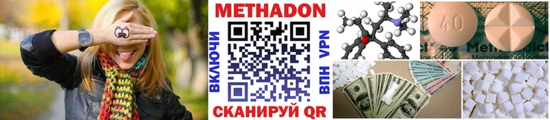 МЕТАДОН methadone  наркота  Комсомольск-на-Амуре 
